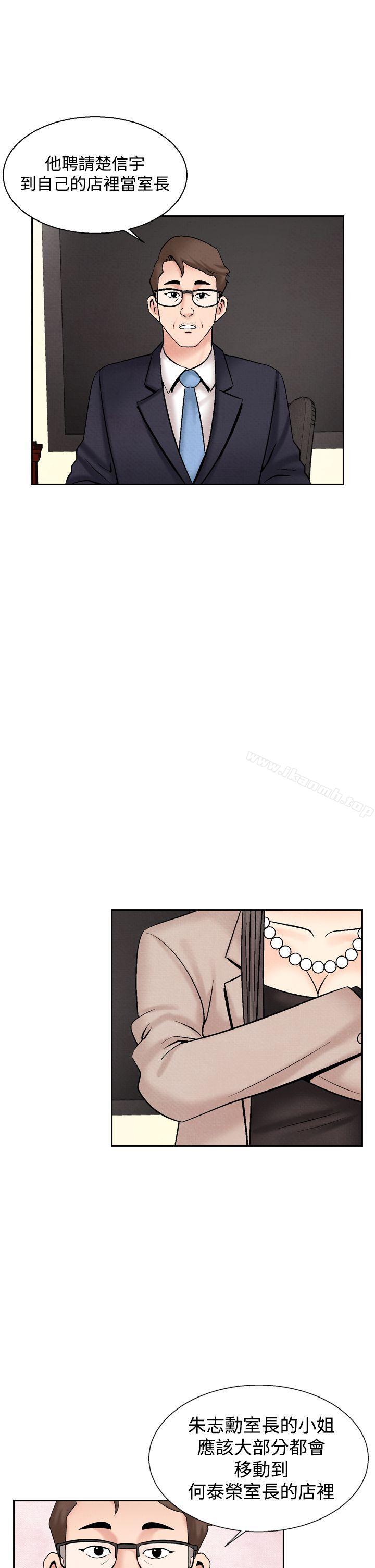 《夜花(完結)》漫画 第31話