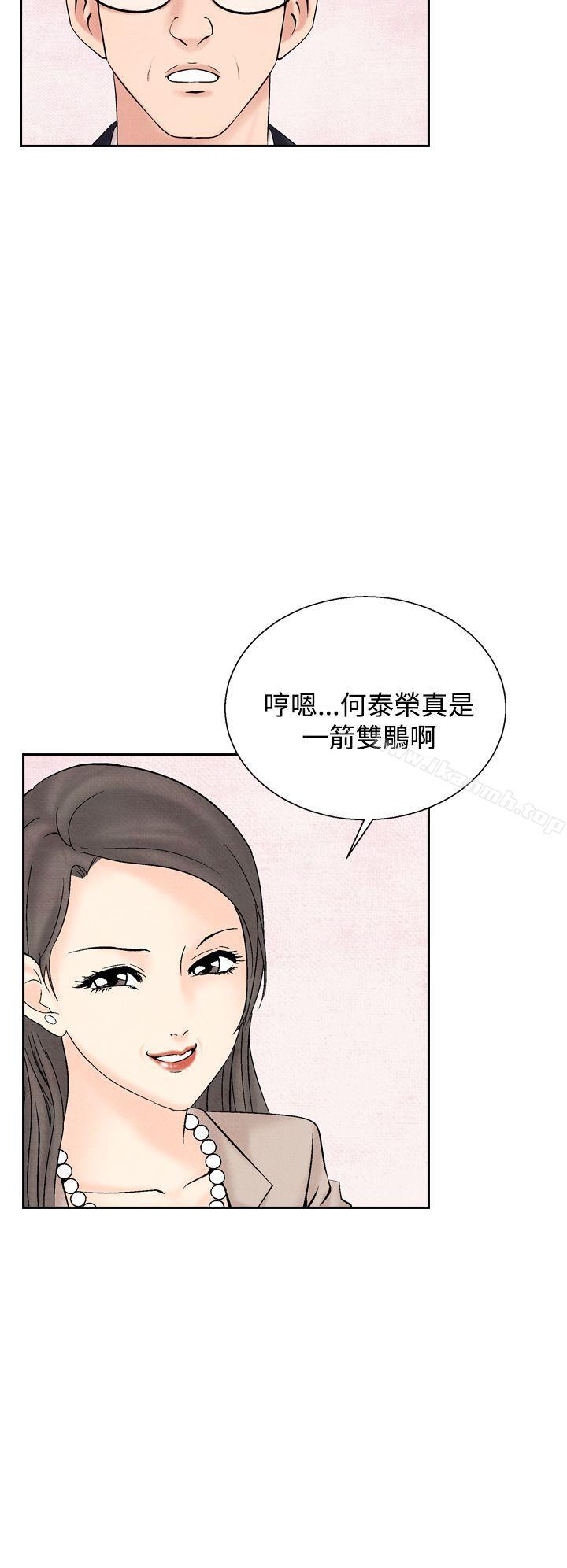 《夜花(完結)》漫画 第31話