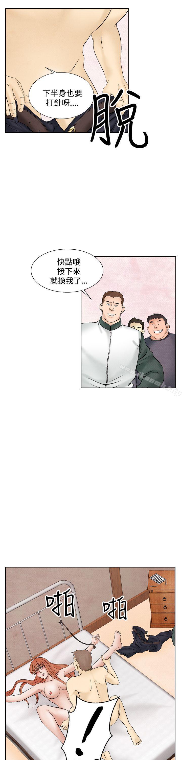 《夜花(完結)》漫画 第31話