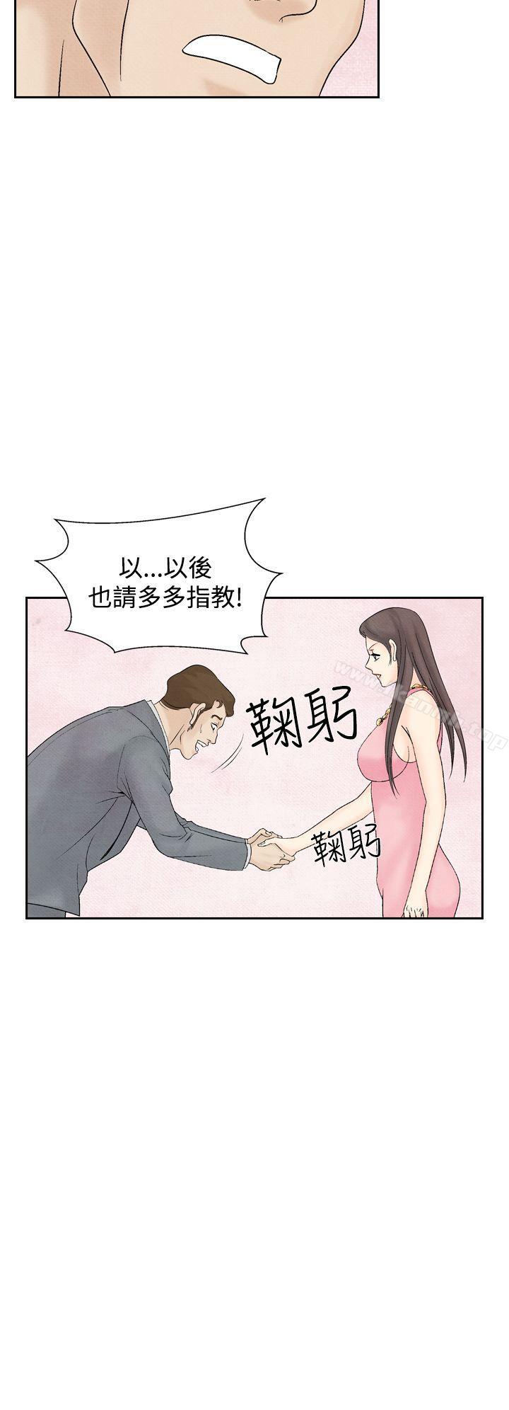 《夜花(完結)》漫画 第32話