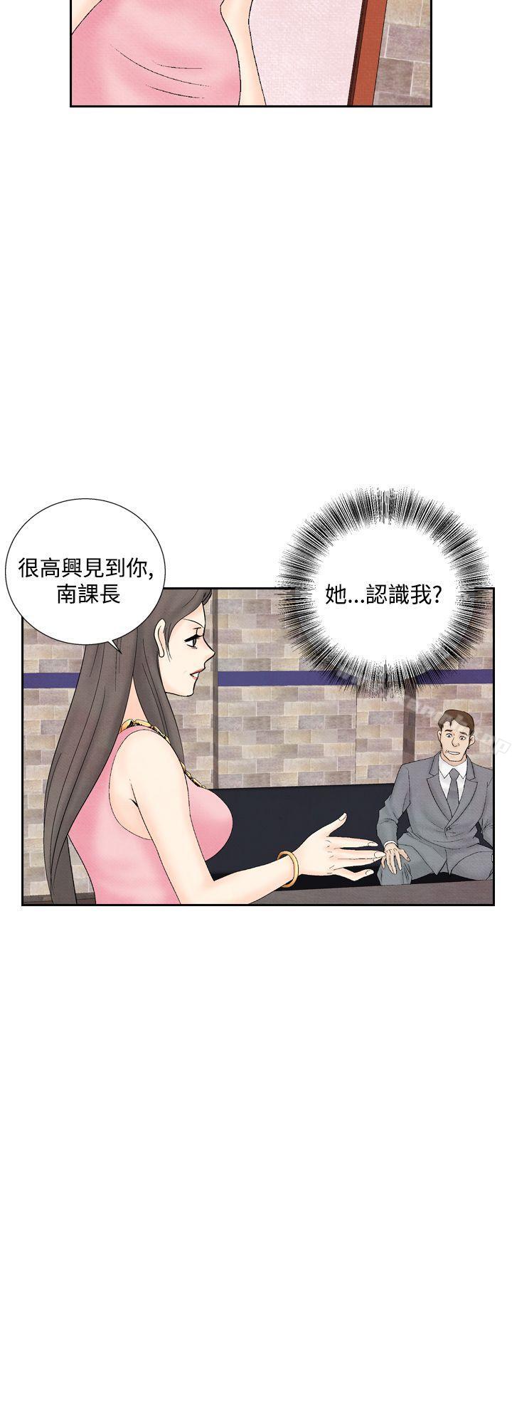 《夜花(完結)》漫画 第32話