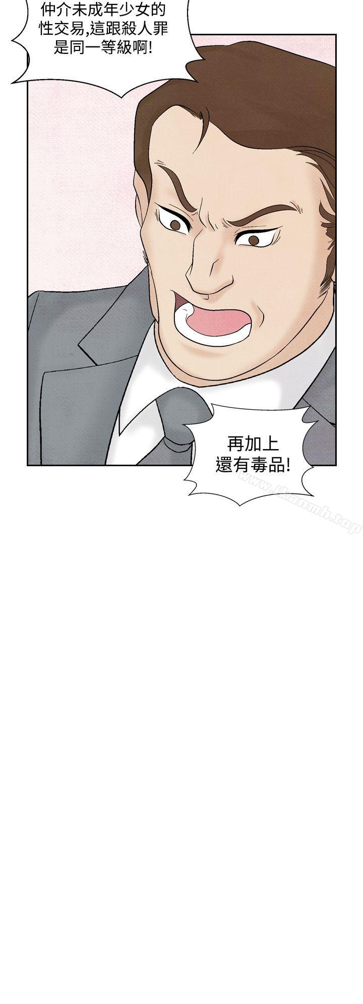 《夜花(完結)》漫画 第32話