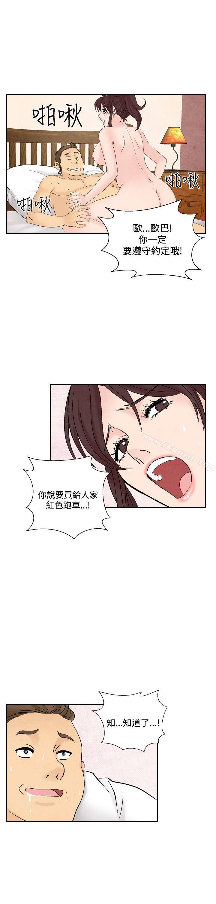 《夜花(完結)》漫画 第32話