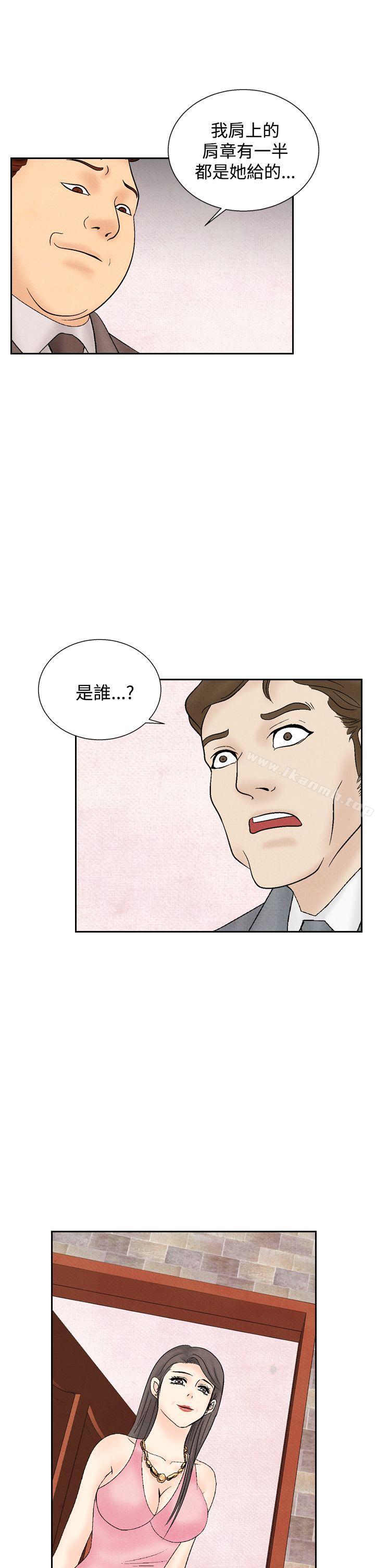 《夜花(完結)》漫画 第32話