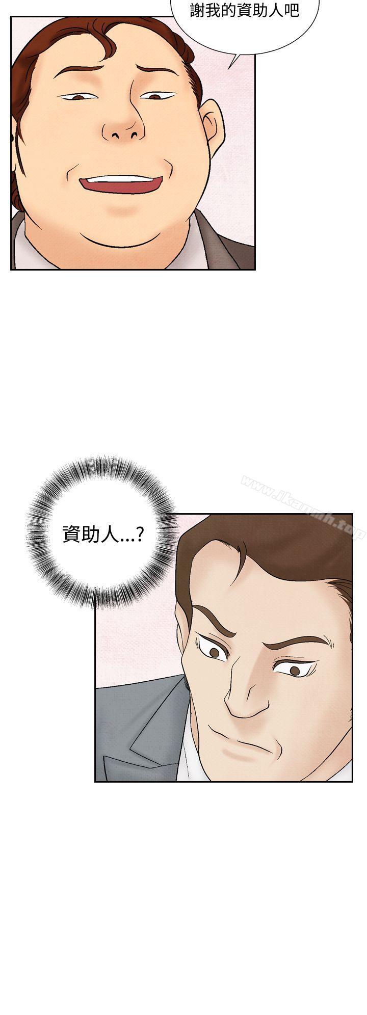 《夜花(完結)》漫画 第32話