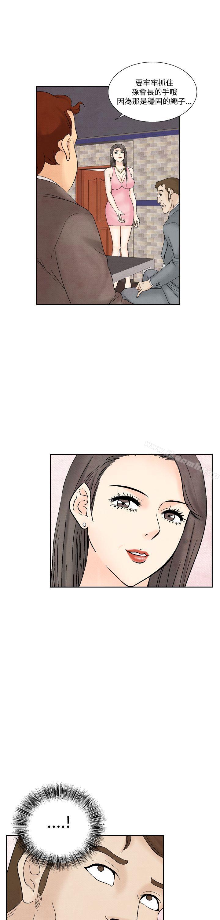 《夜花(完結)》漫画 第32話