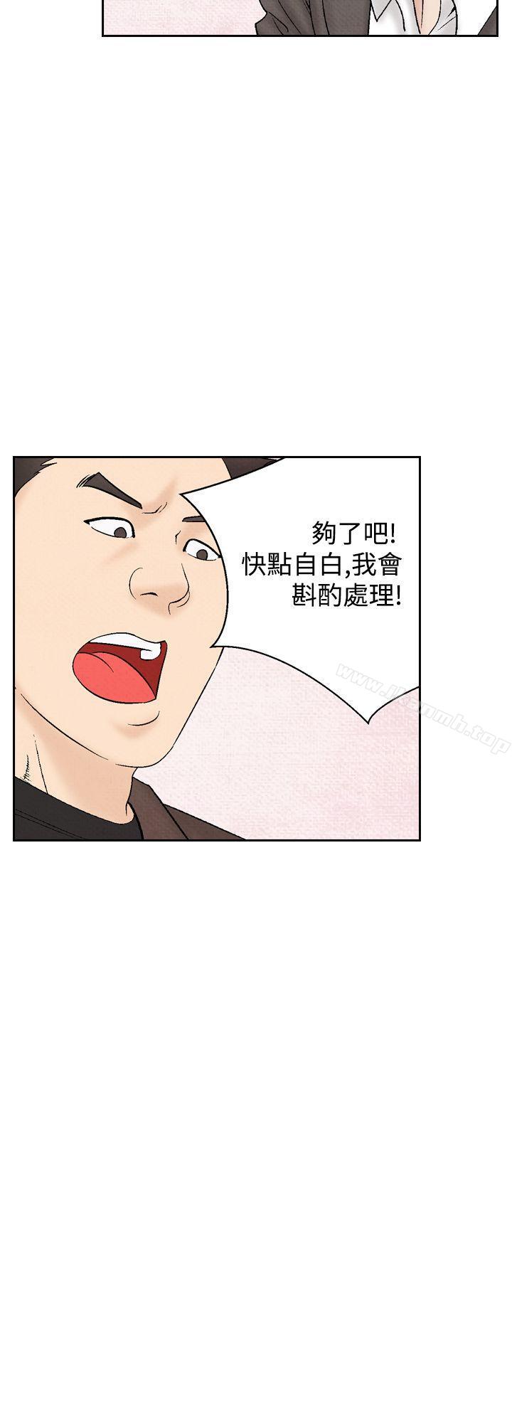 《夜花(完結)》漫画 第32話