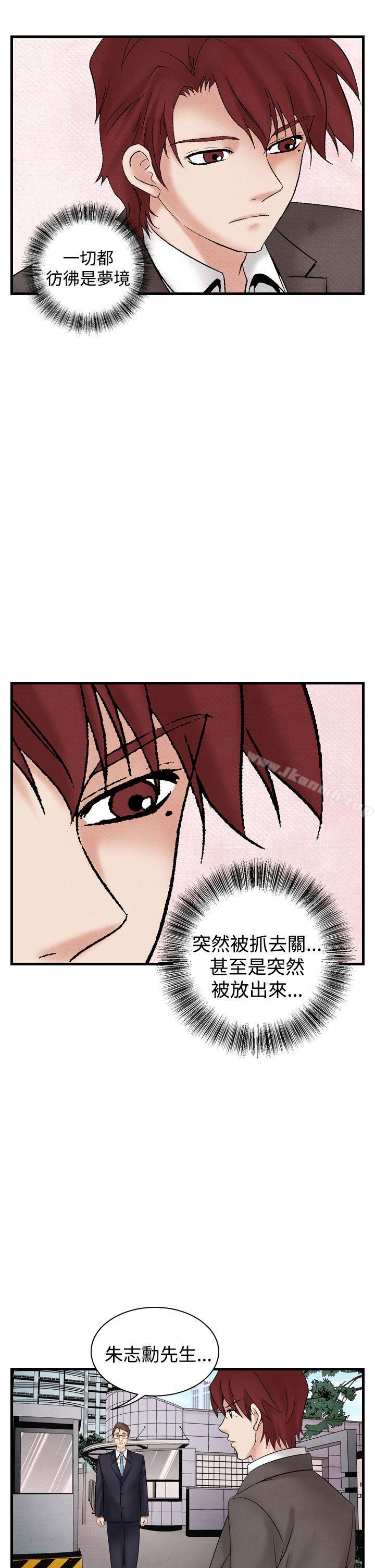 《夜花(完結)》漫画 第33話