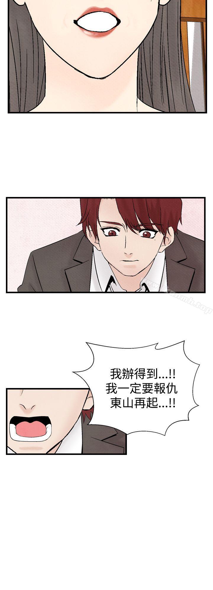 《夜花(完結)》漫画 第33話