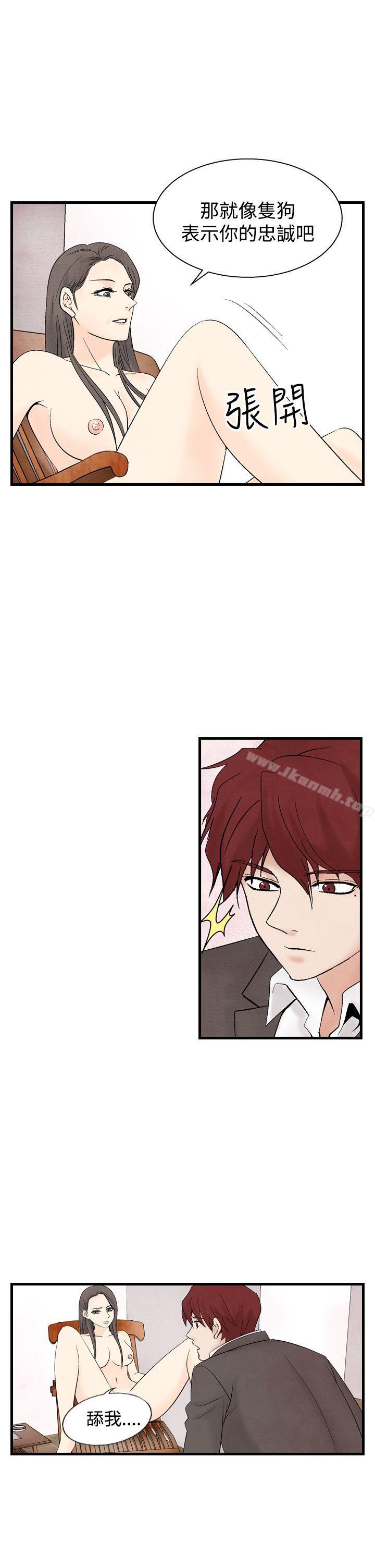 《夜花(完結)》漫画 第33話