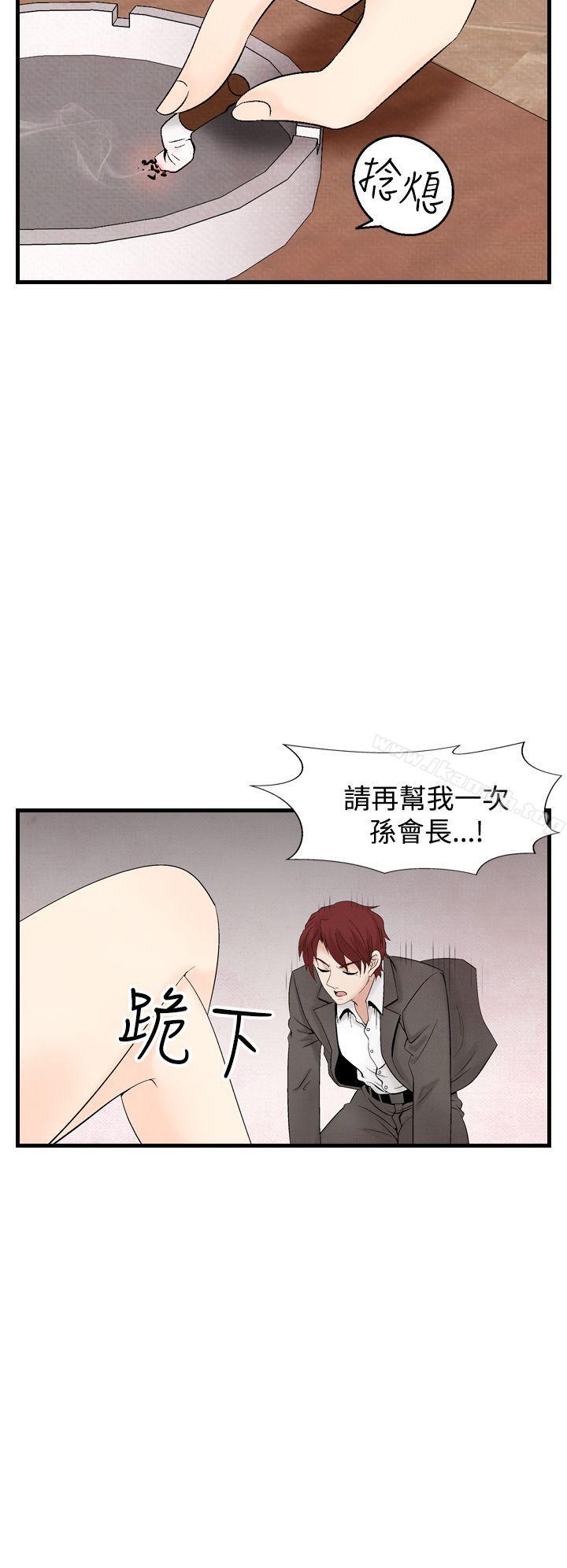 《夜花(完結)》漫画 第33話