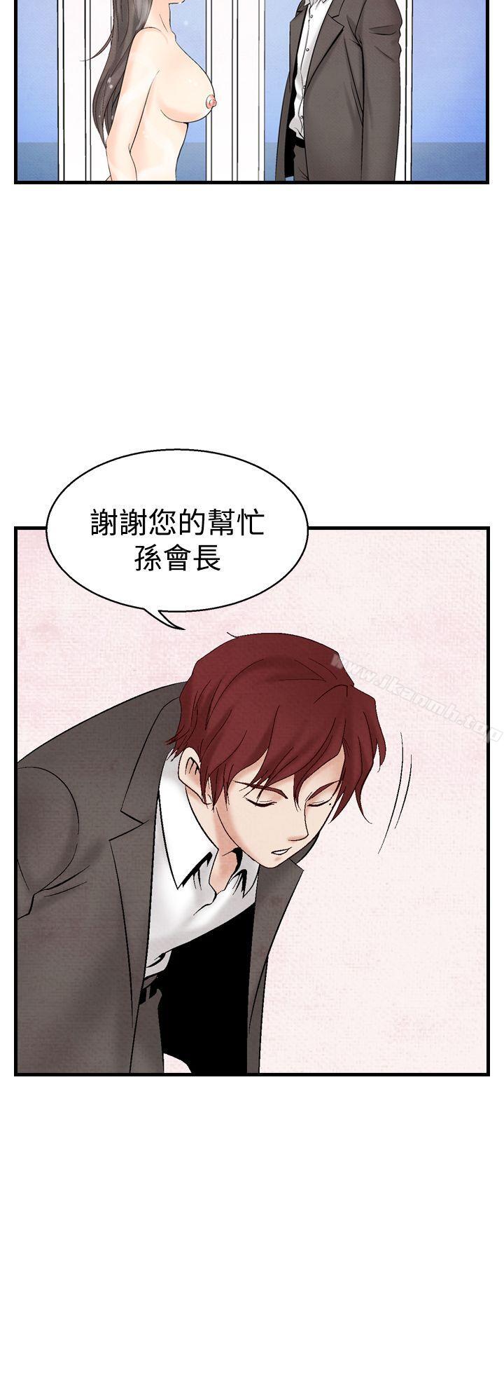 《夜花(完結)》漫画 第33話