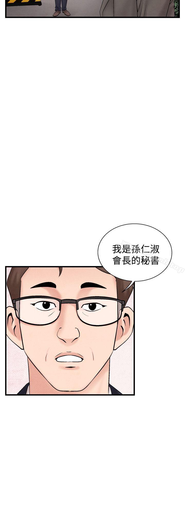 《夜花(完結)》漫画 第33話