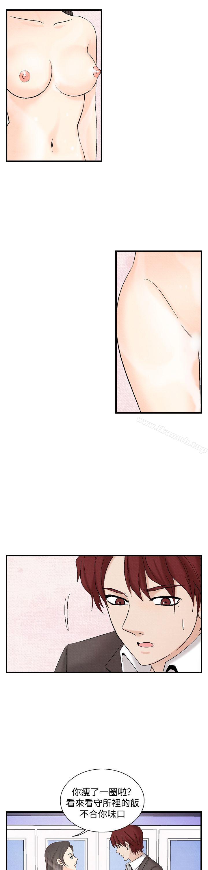 《夜花(完結)》漫画 第33話