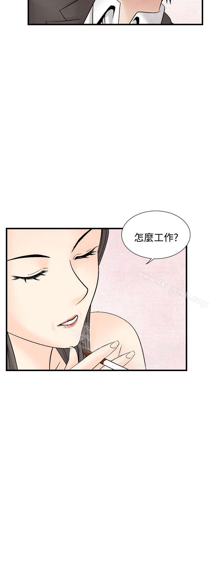 《夜花(完結)》漫画 第33話