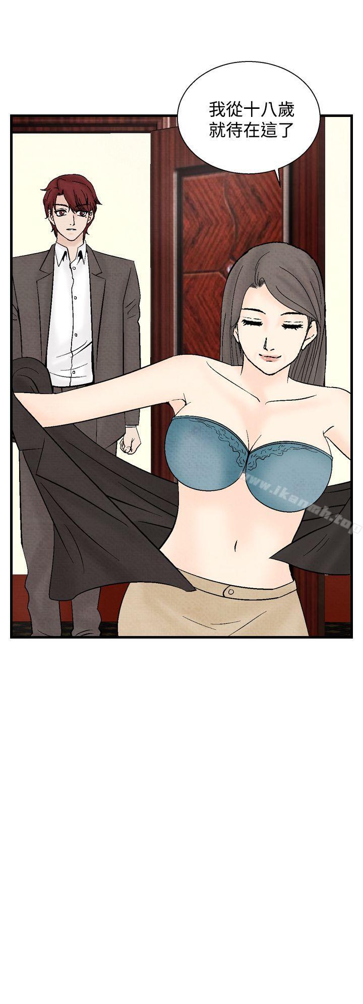 《夜花(完結)》漫画 第34話
