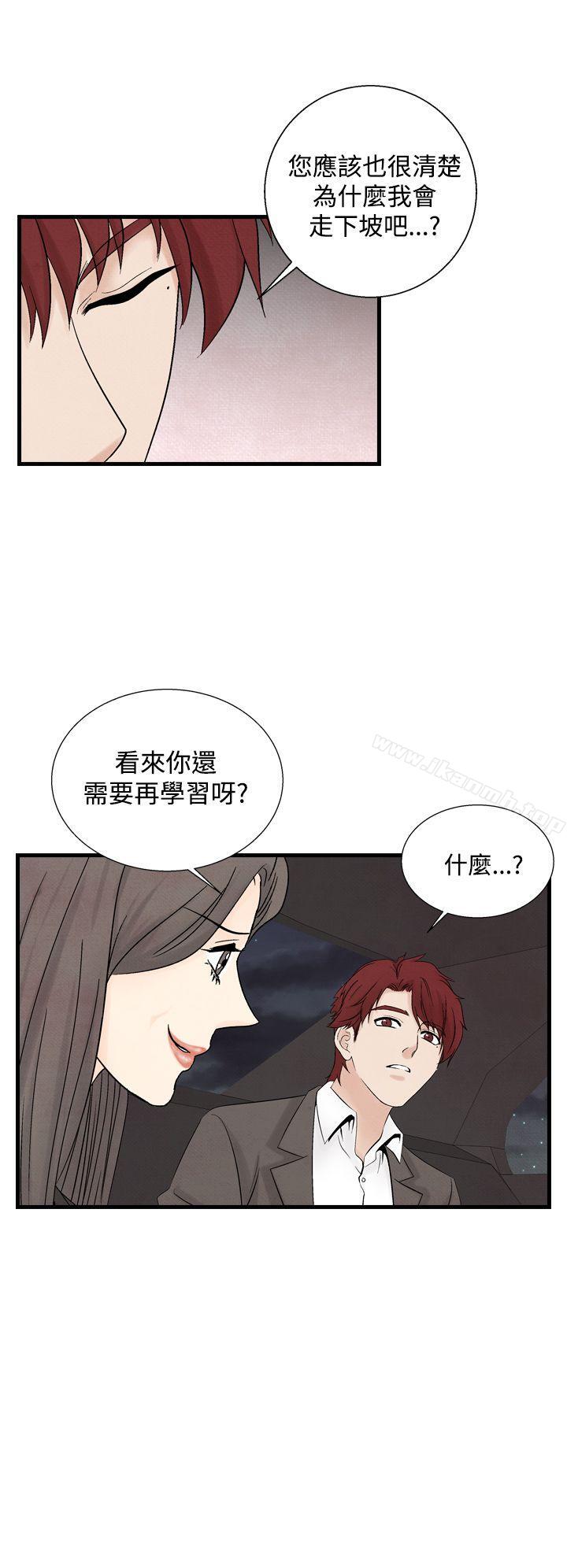 《夜花(完結)》漫画 第34話