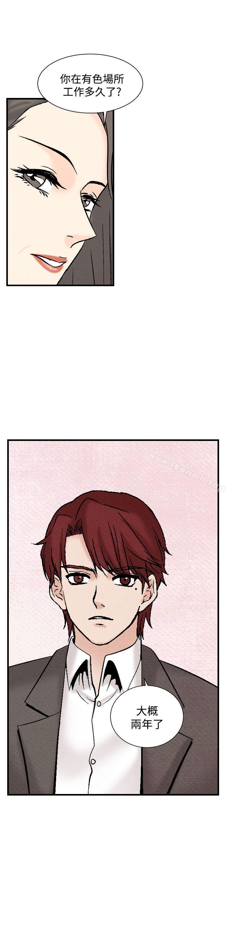 《夜花(完結)》漫画 第34話