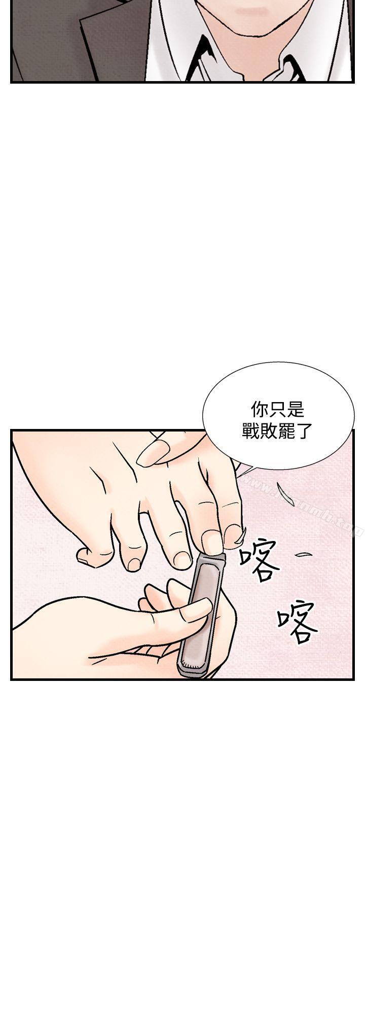 《夜花(完結)》漫画 第34話