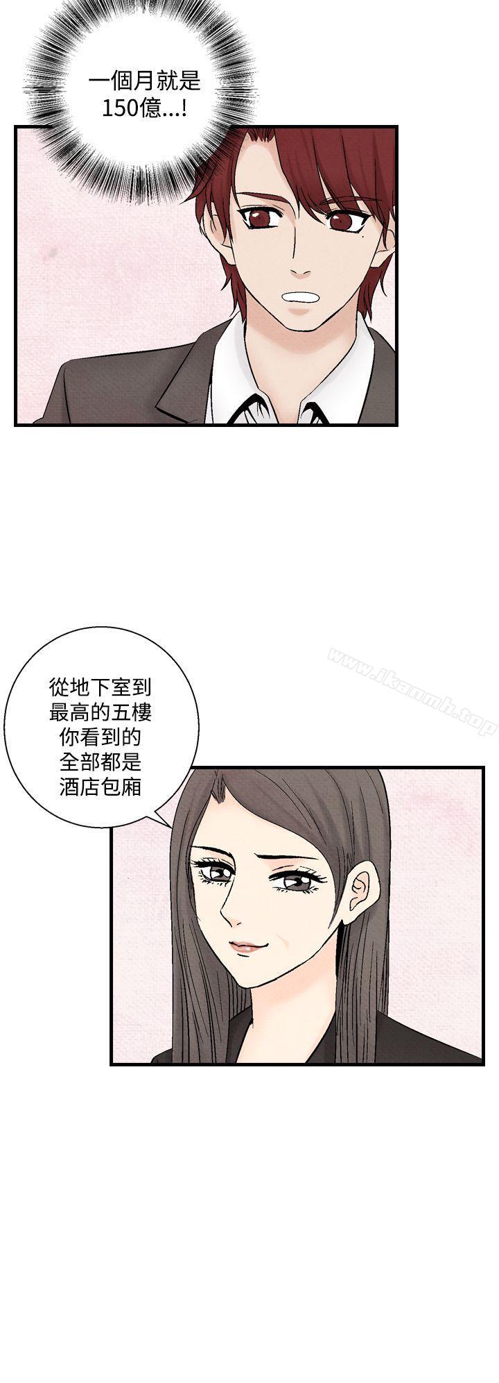 《夜花(完結)》漫画 第34話