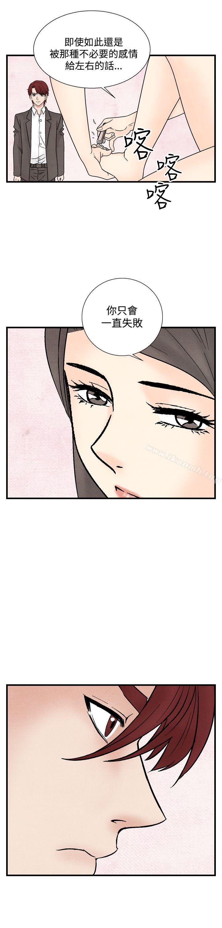 《夜花(完結)》漫画 第34話
