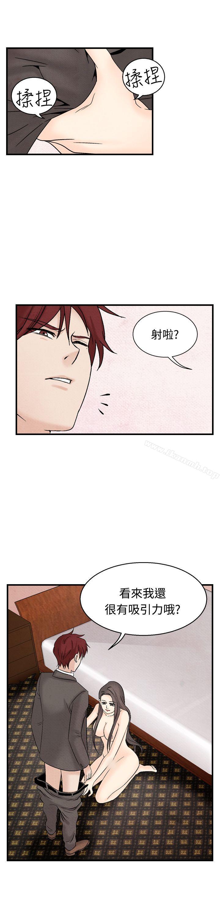 《夜花(完結)》漫画 第35話