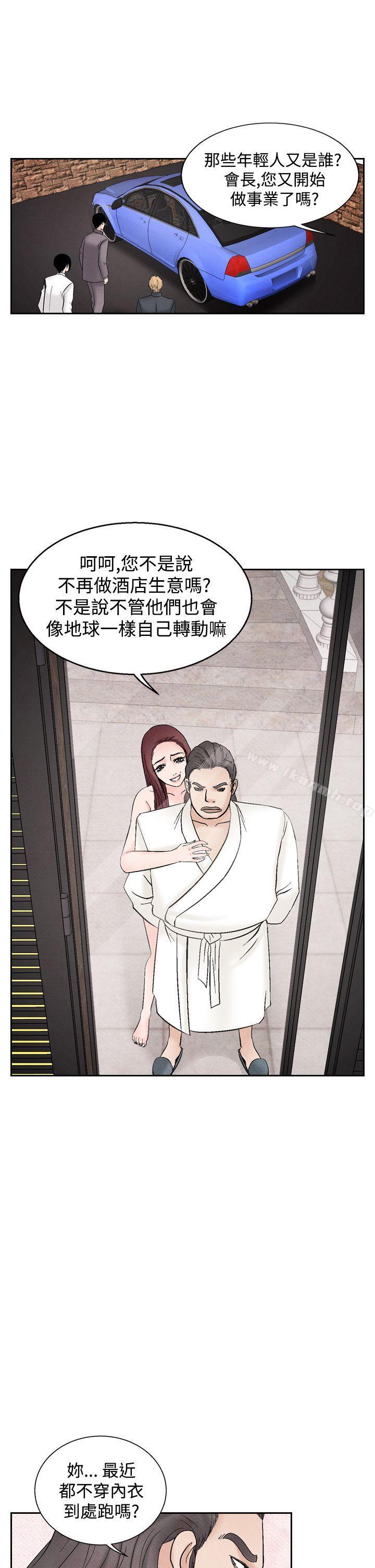 《夜花(完結)》漫画 第35話