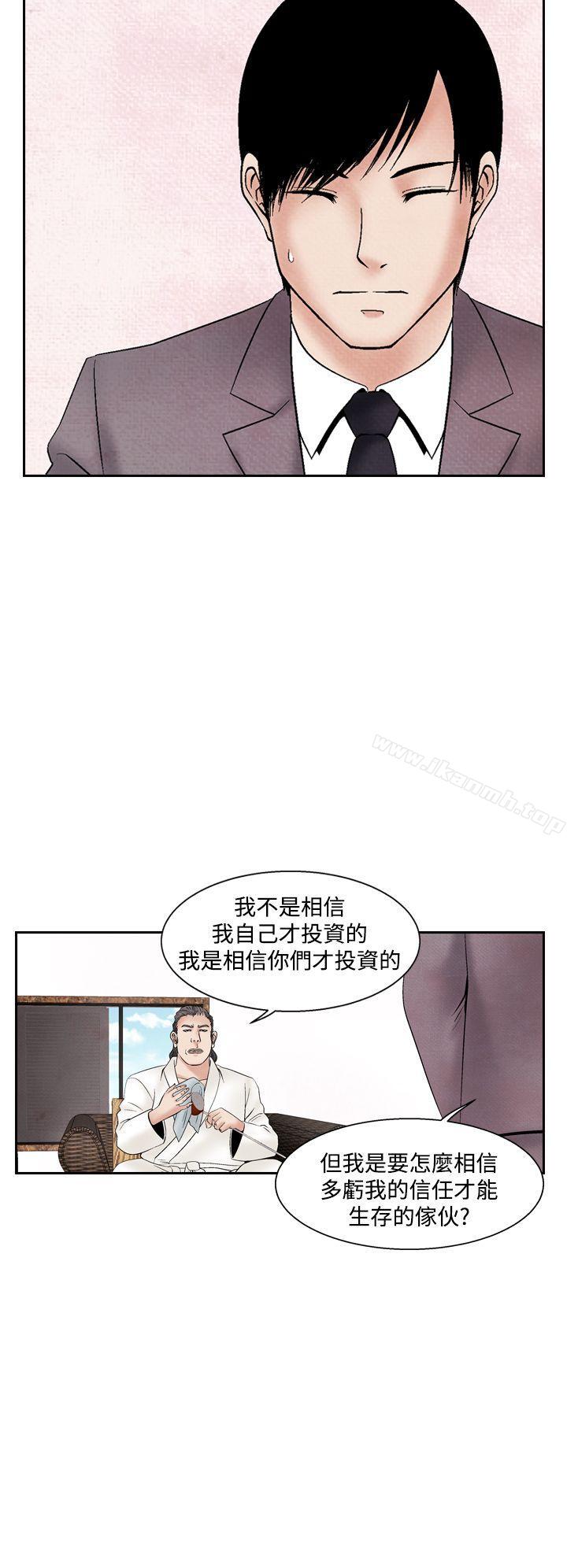 《夜花(完結)》漫画 第35話