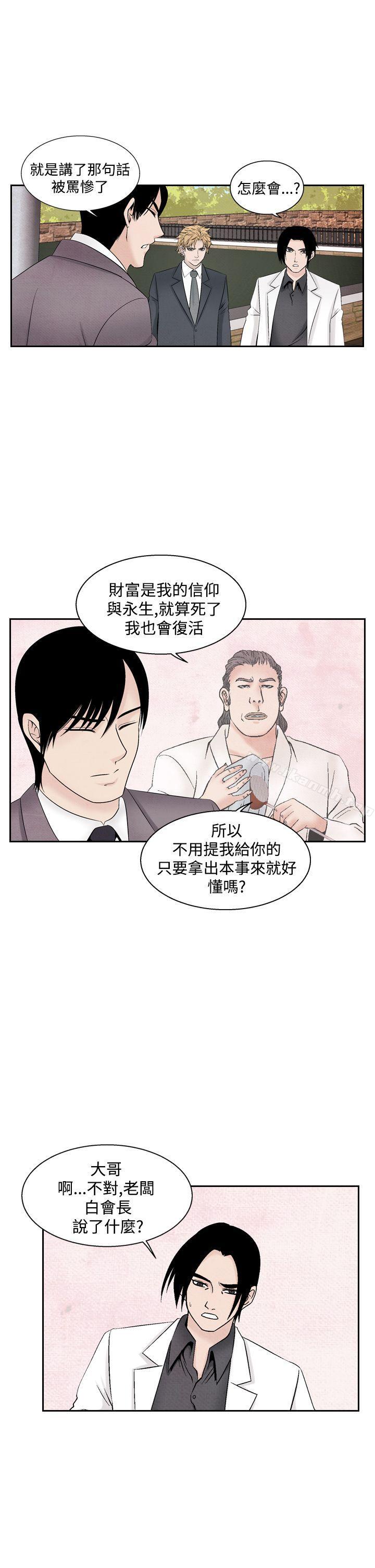 《夜花(完結)》漫画 第35話