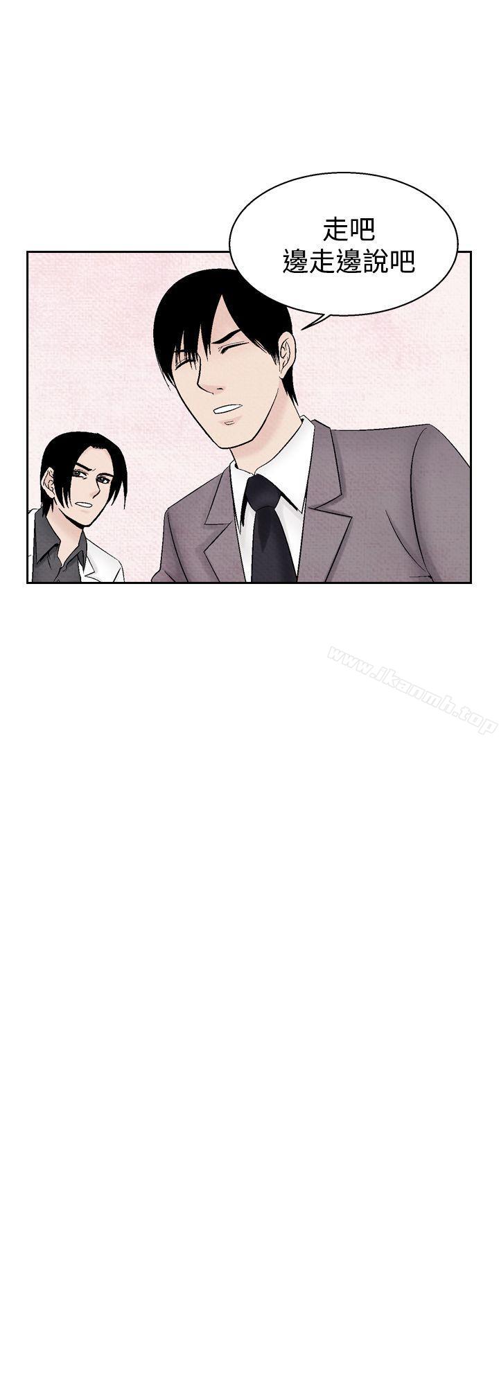 《夜花(完結)》漫画 第35話