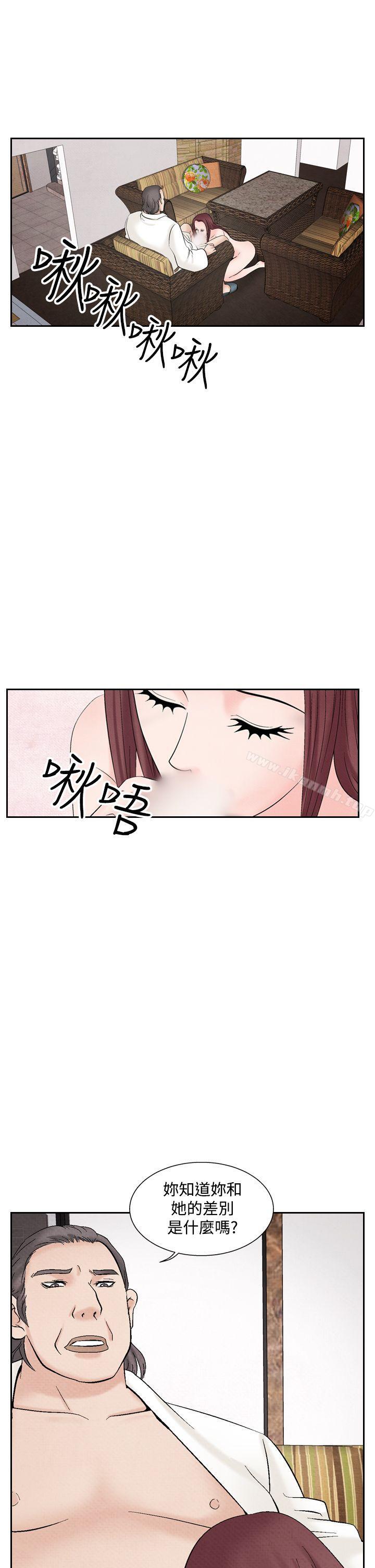 《夜花(完結)》漫画 第35話