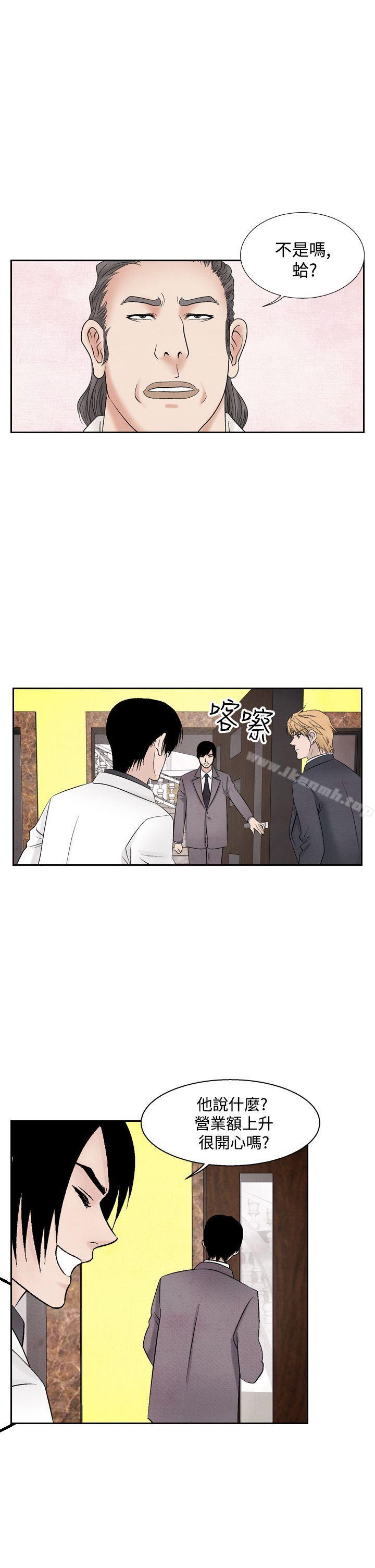 《夜花(完結)》漫画 第35話