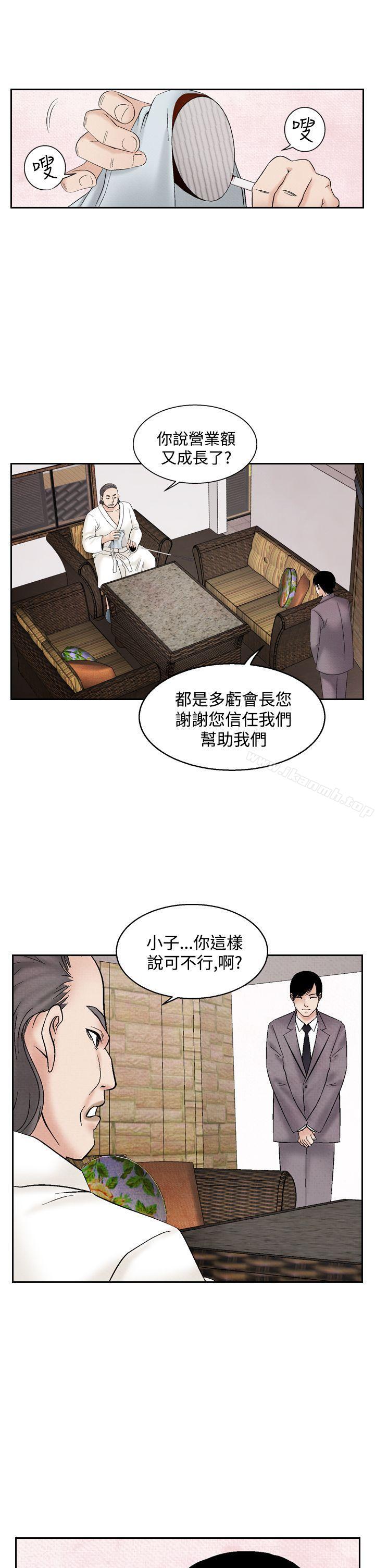 《夜花(完結)》漫画 第35話