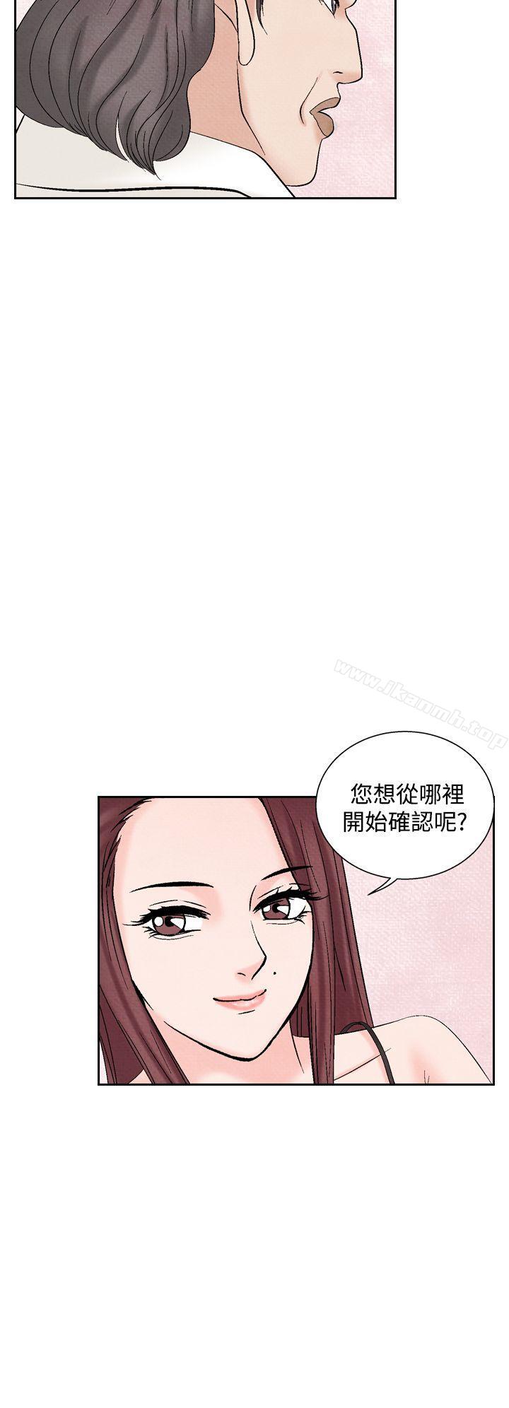 《夜花(完結)》漫画 第35話