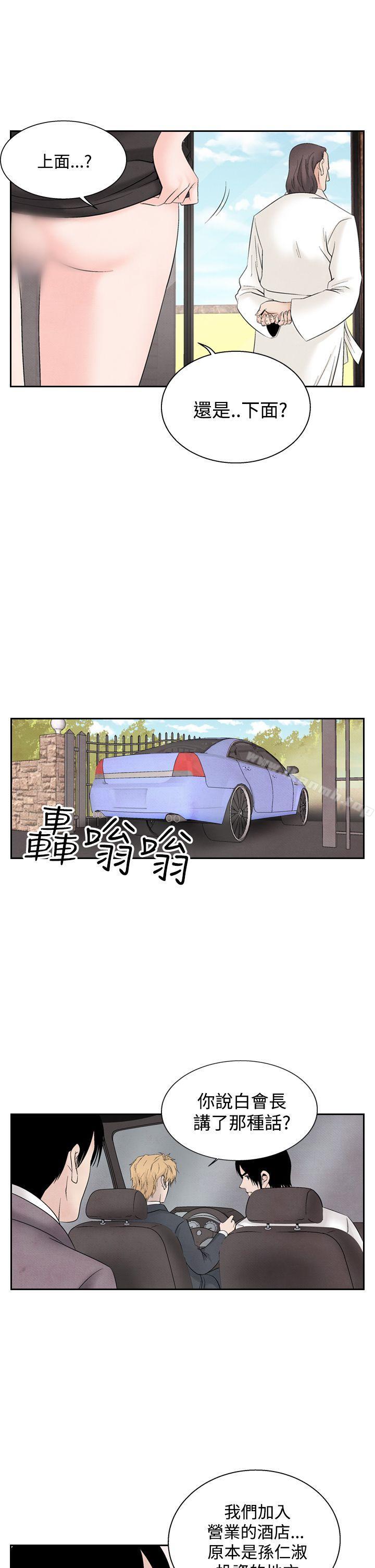 《夜花(完結)》漫画 第35話