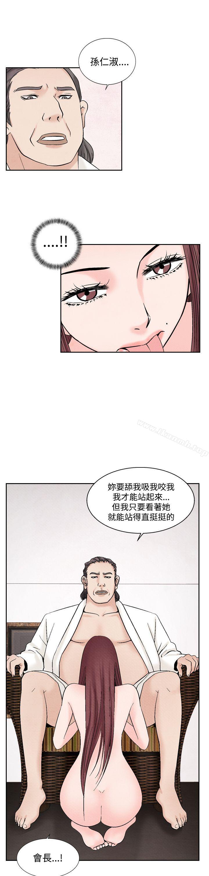 《夜花(完結)》漫画 第35話