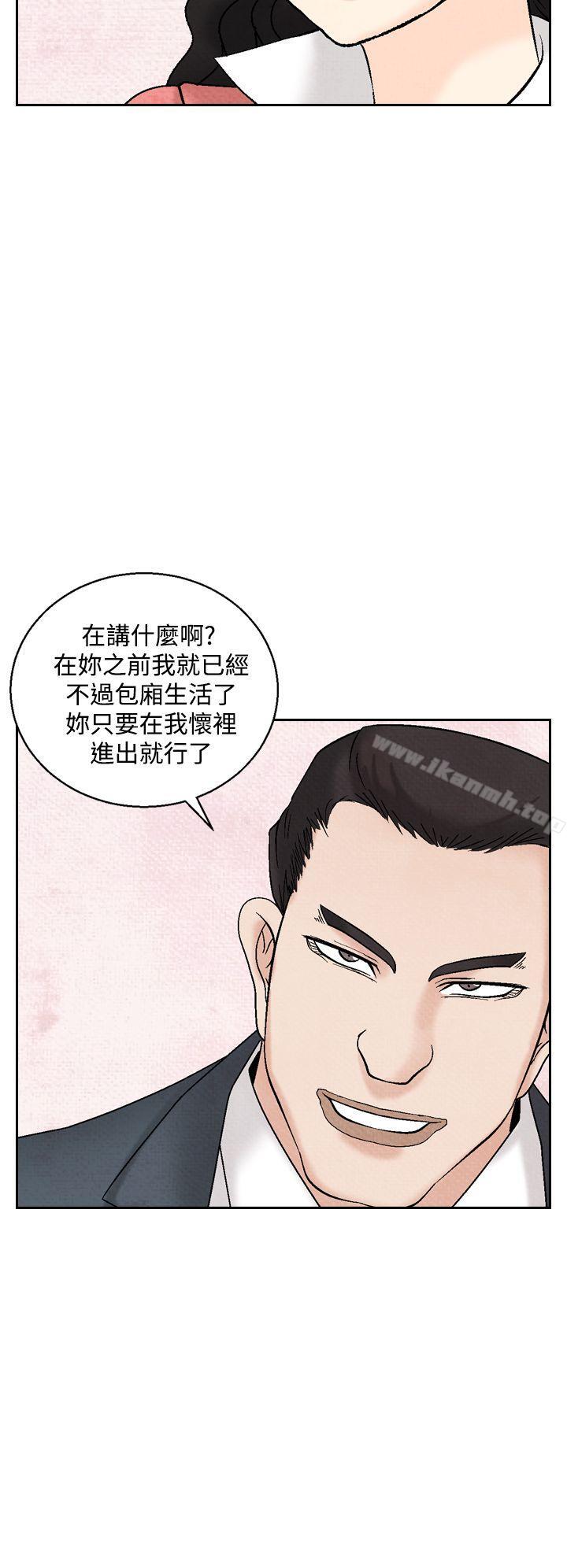 《夜花(完結)》漫画 第37話
