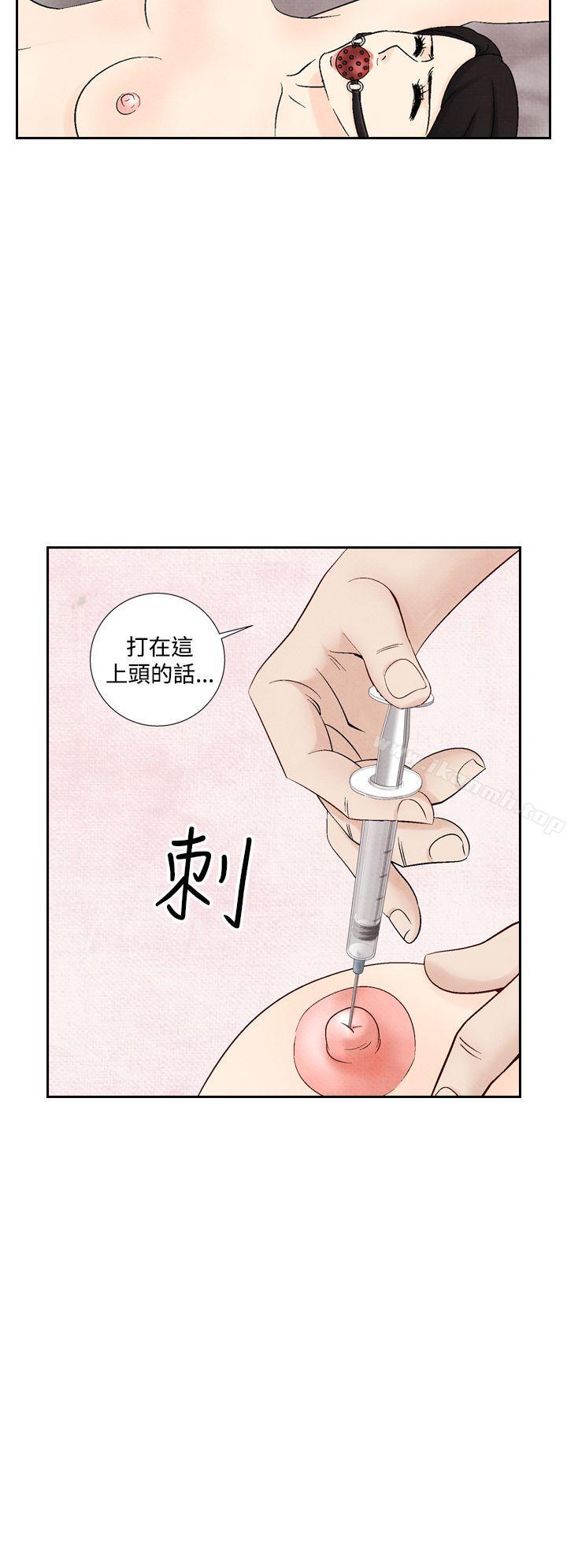 《夜花(完結)》漫画 第37話