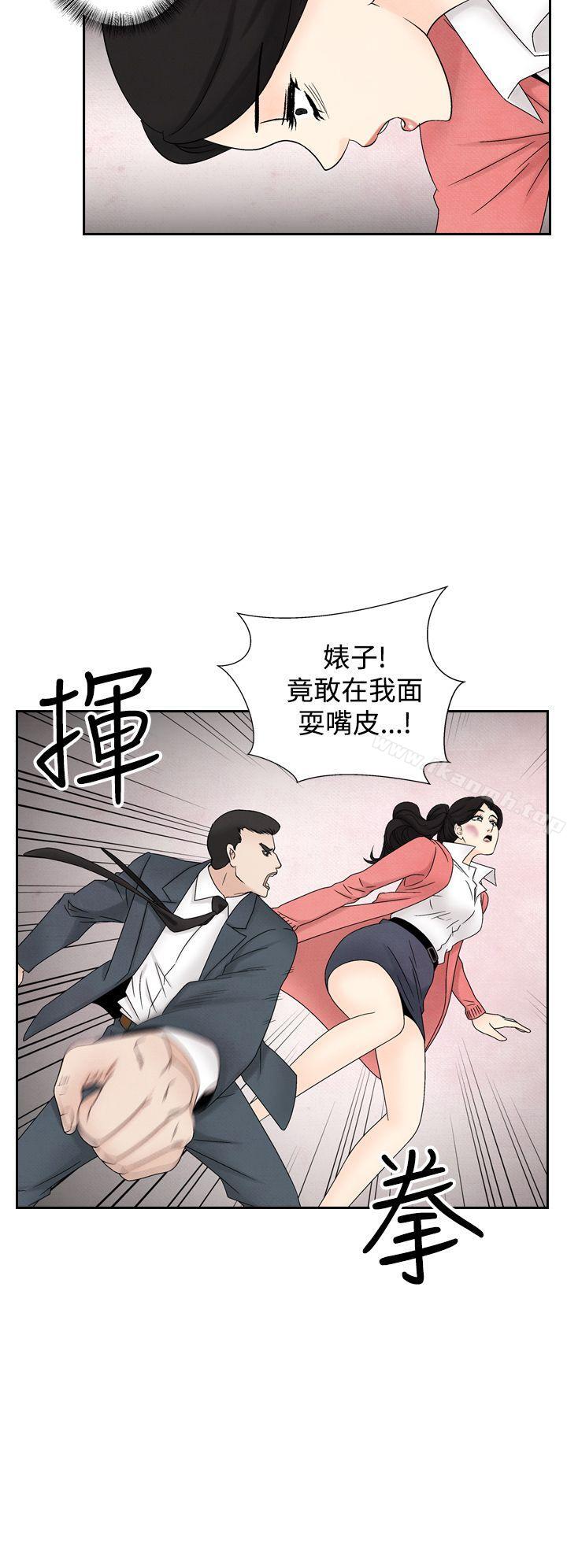 《夜花(完結)》漫画 第37話