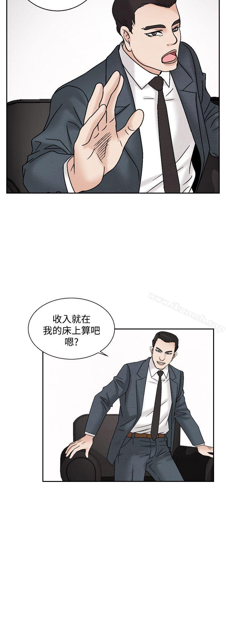 《夜花(完結)》漫画 第37話