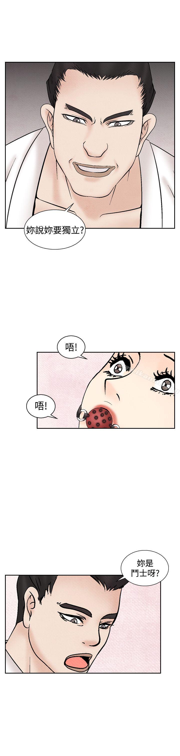 《夜花(完結)》漫画 第37話
