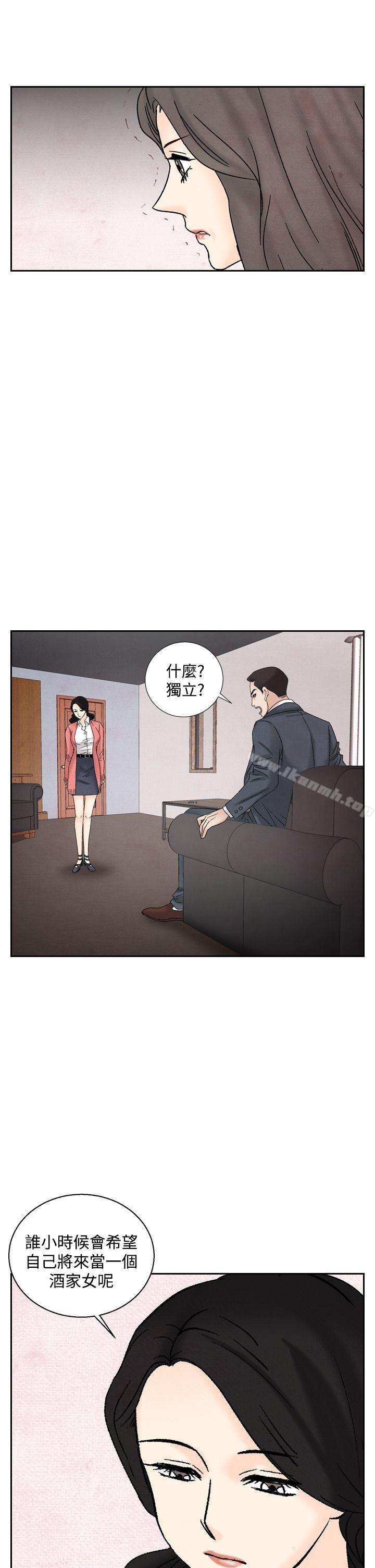 《夜花(完結)》漫画 第37話