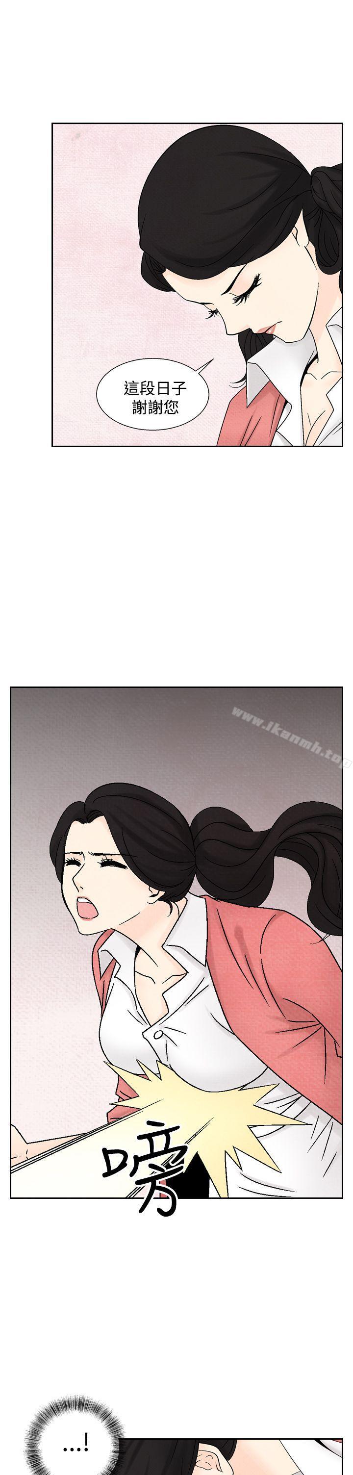 《夜花(完結)》漫画 第37話