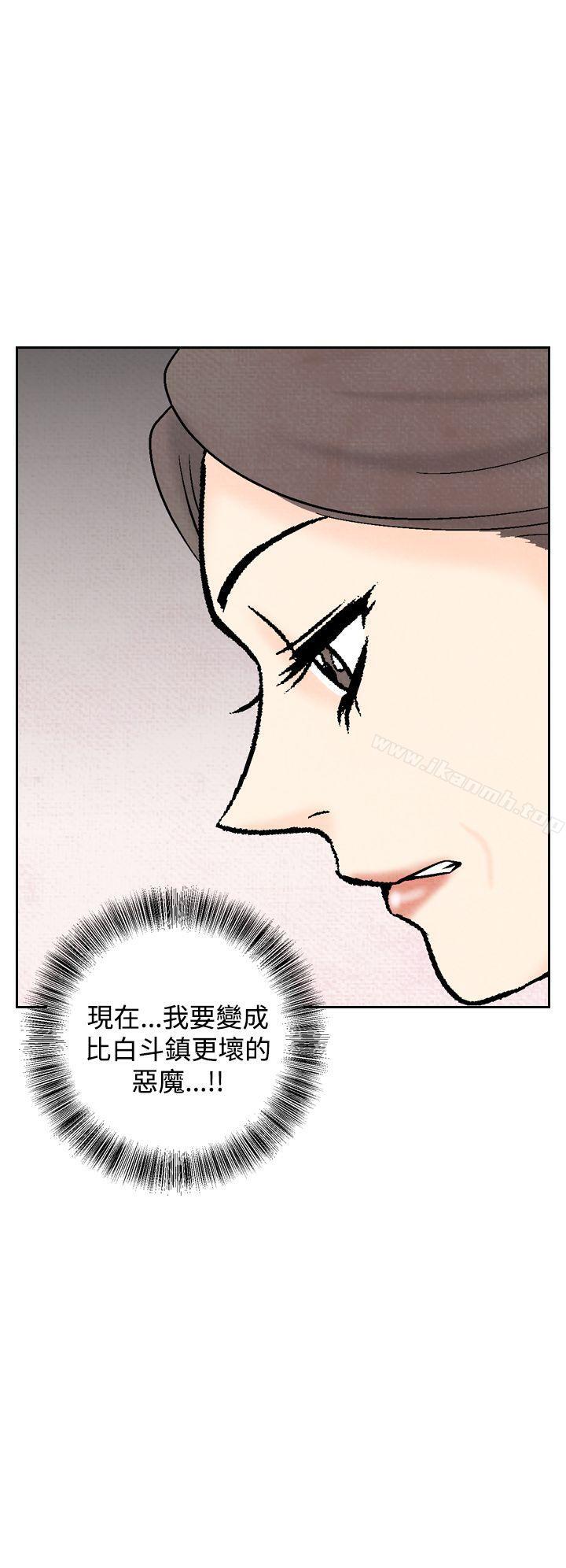 《夜花(完結)》漫画 第37話