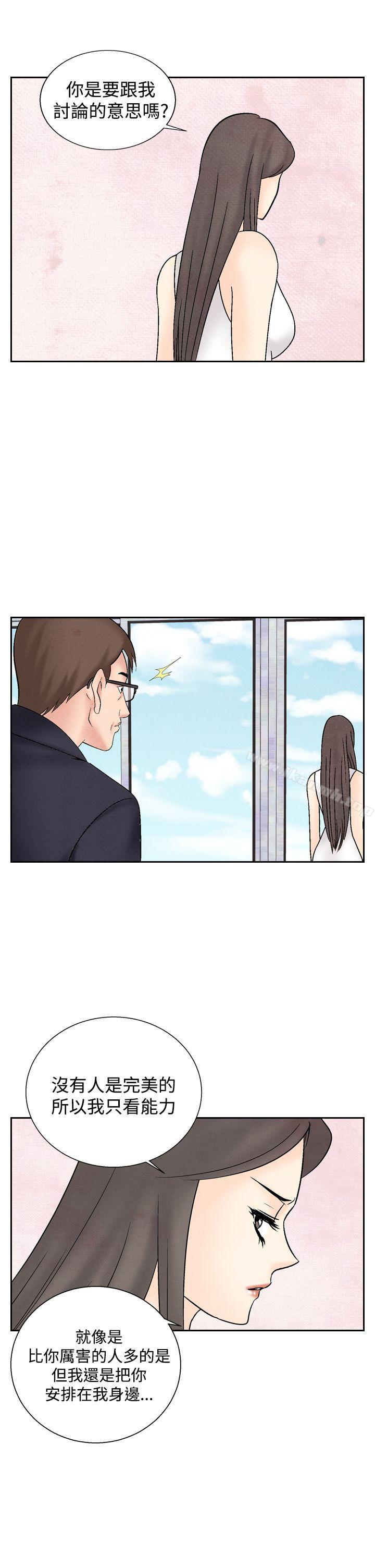 《夜花(完結)》漫画 第38話