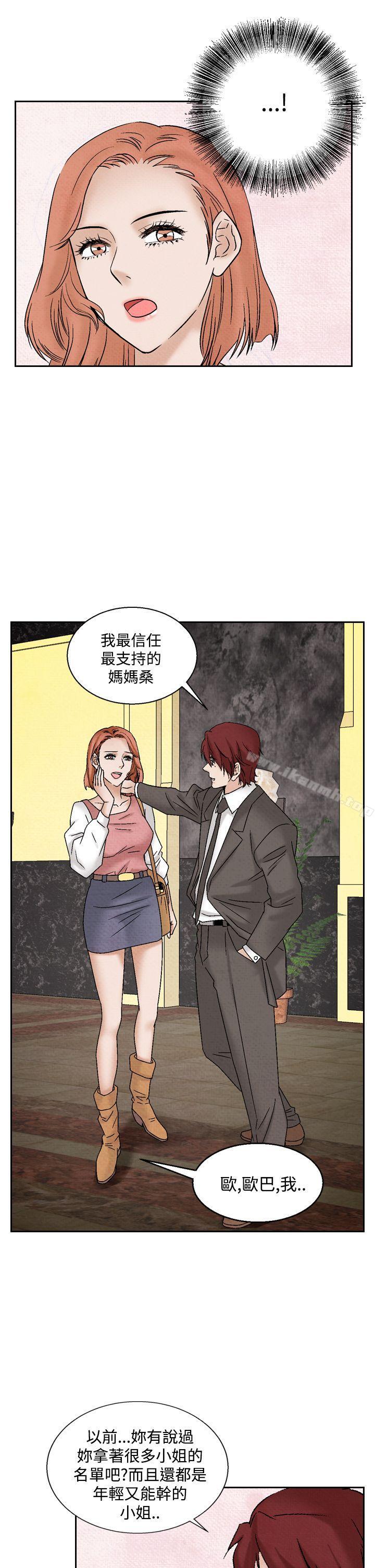 《夜花(完結)》漫画 第38話