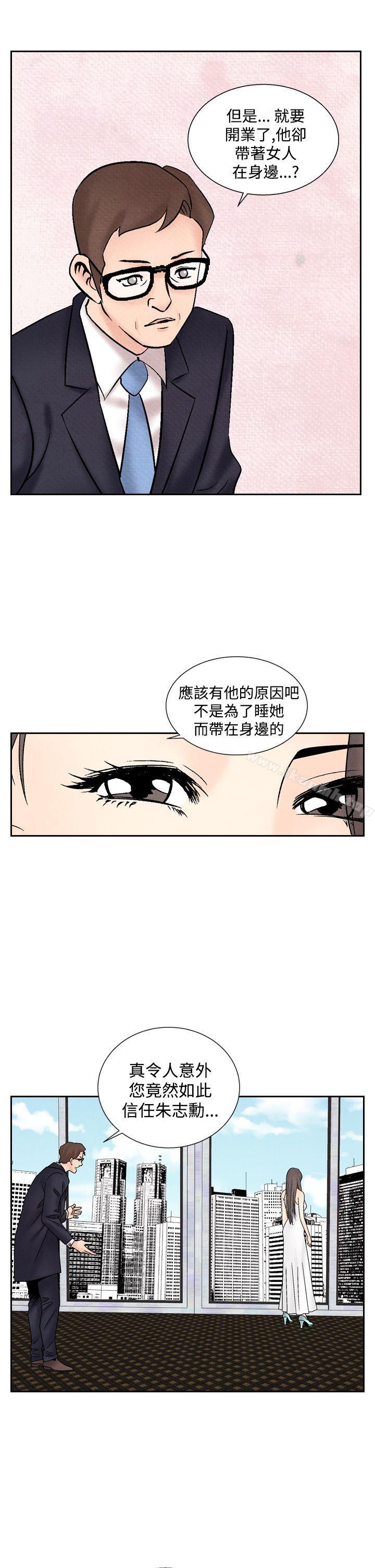 《夜花(完結)》漫画 第38話