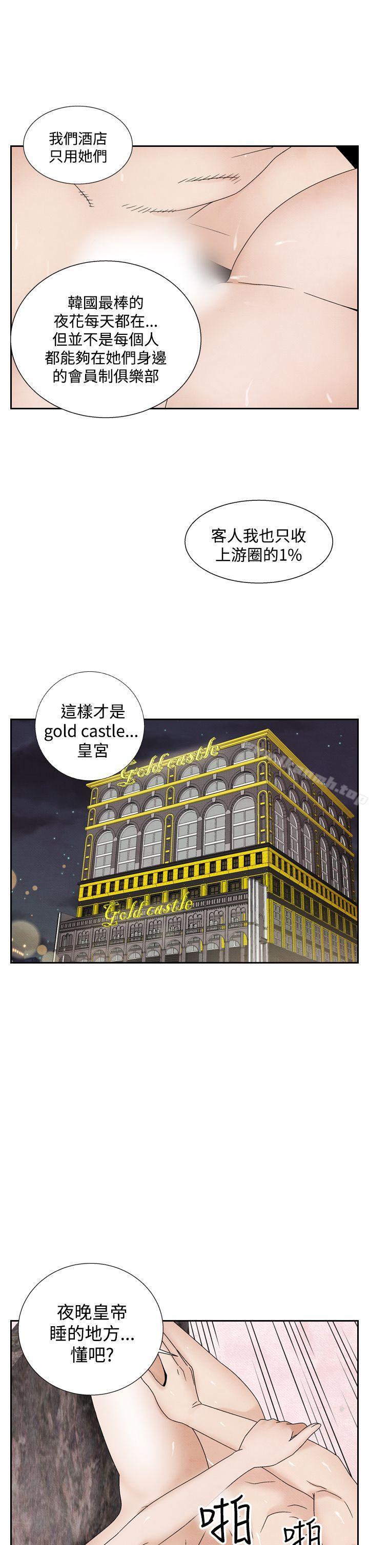 《夜花(完結)》漫画 第38話