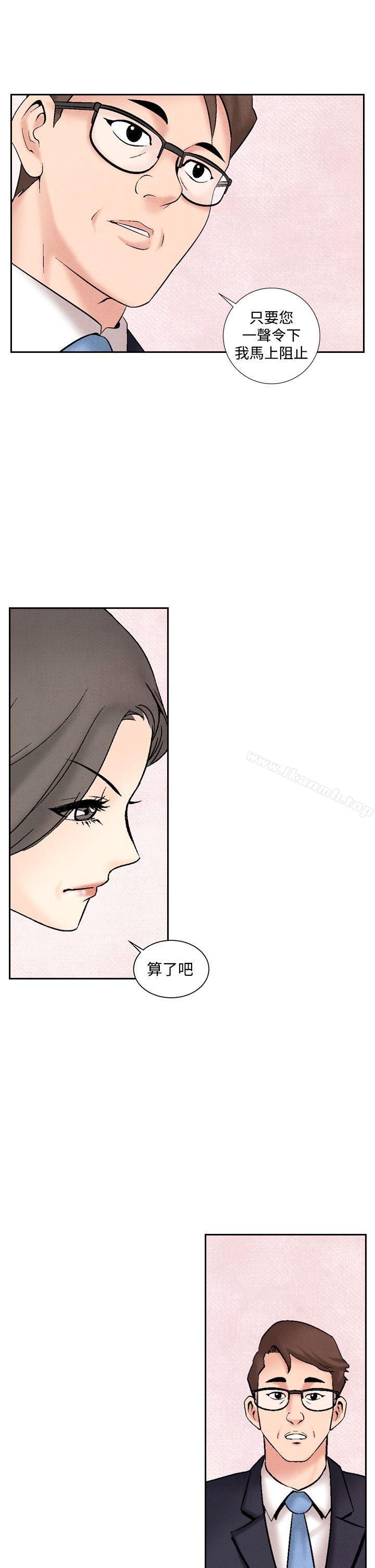 《夜花(完結)》漫画 第38話