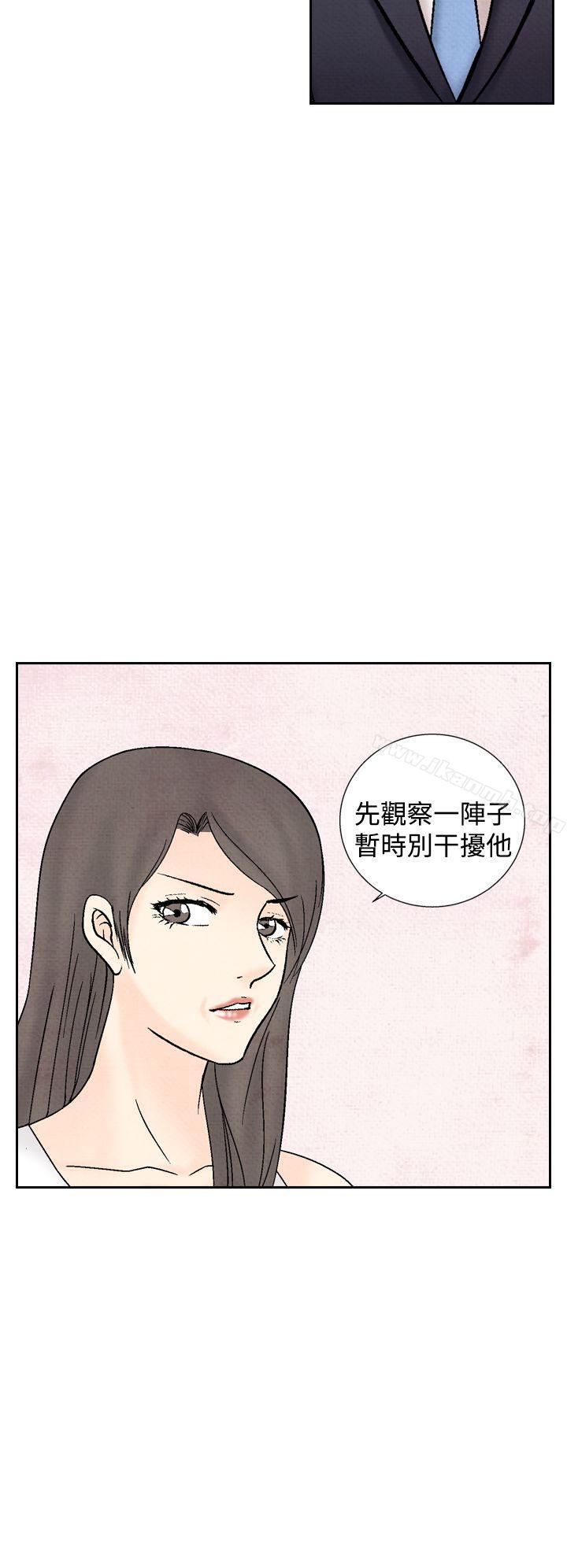 《夜花(完結)》漫画 第38話